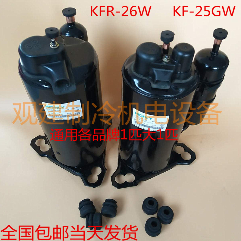 1 HP P large 1 HP 1P General Midea Oaks Zhigao TCL Haier Panasonic air conditioning compressor