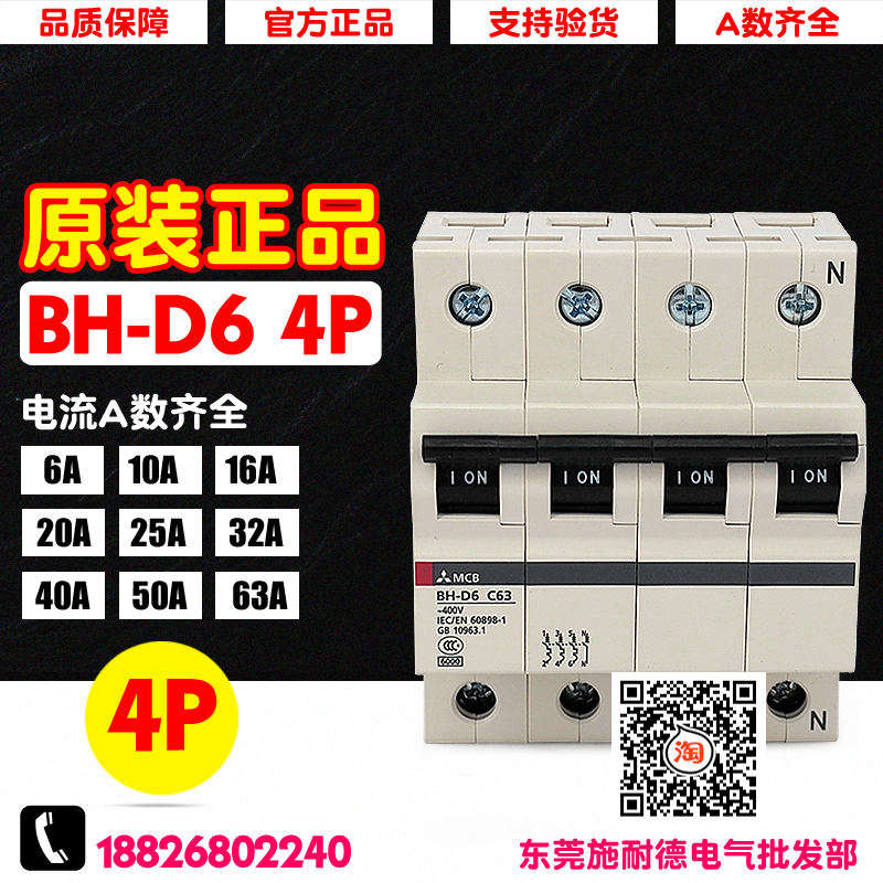 New Mitsubishi Mitsubishi air switch circuit breaker BH-D6 4P C63 6A-63A