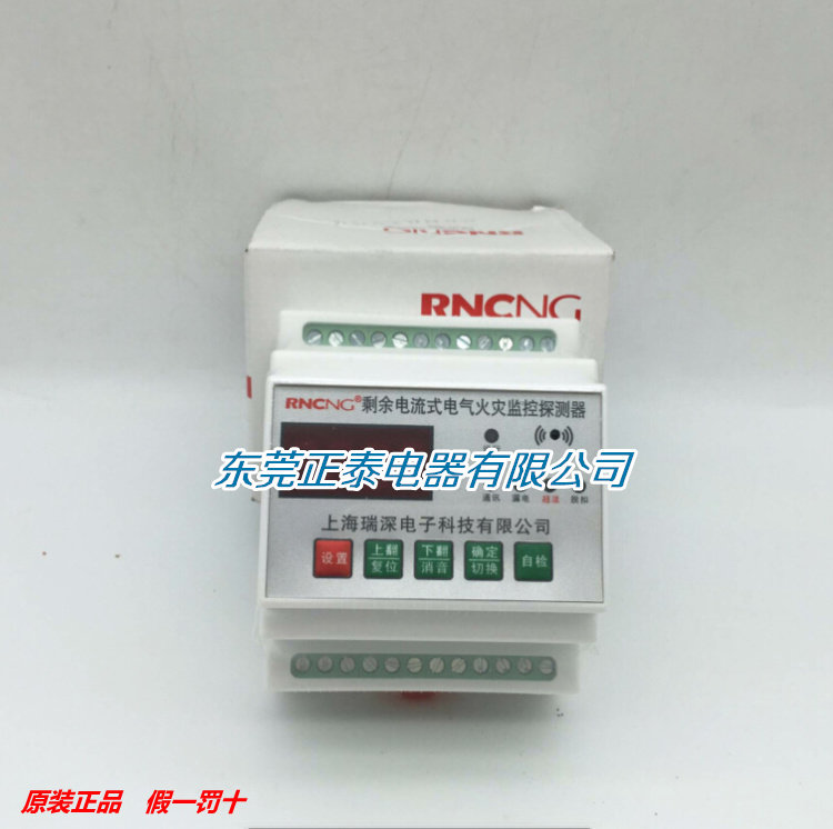 (original clothing) Shanghai Riesdeep fire monitoring probe RRSFS-B fake one penalty ten