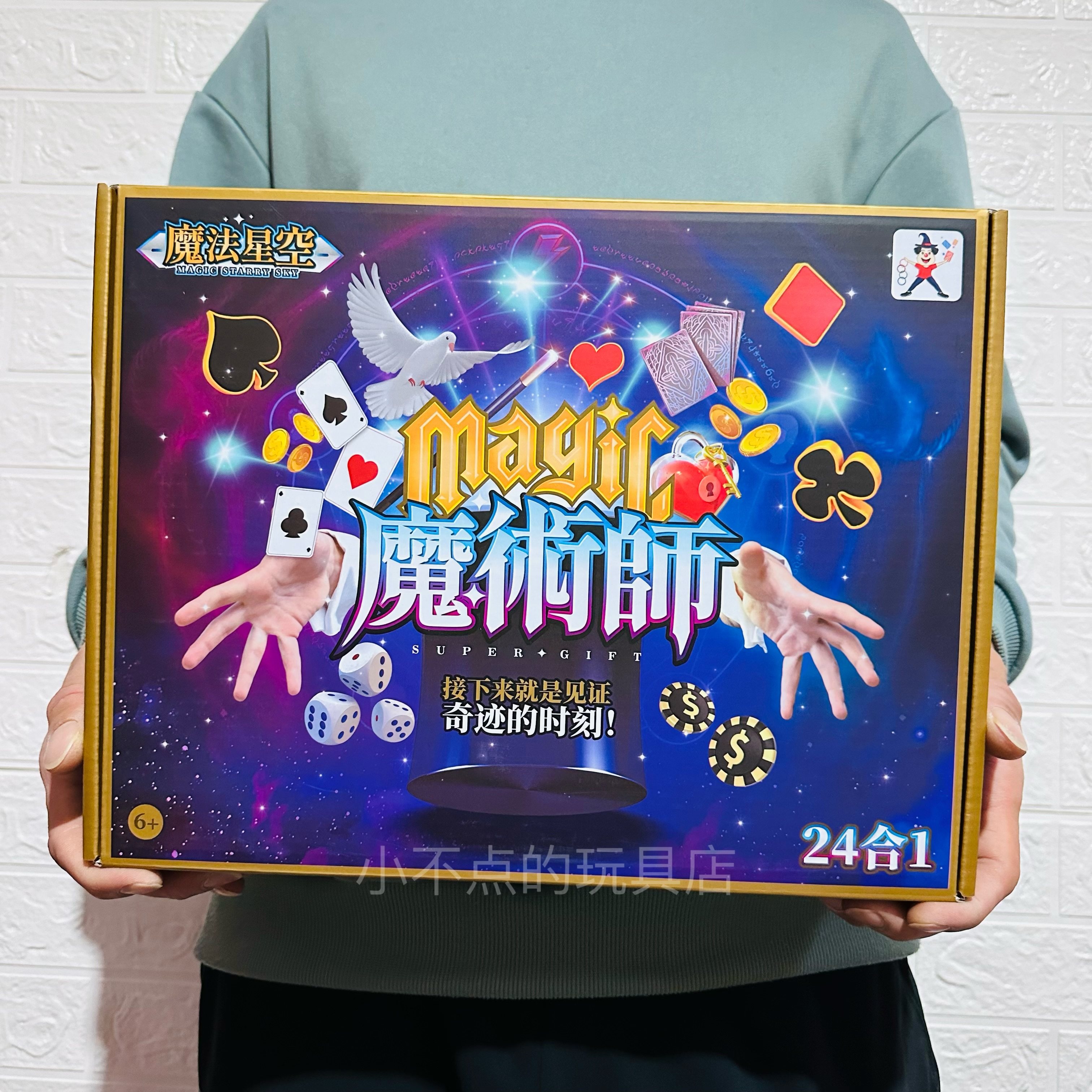 星堃乐魔法星空魔术道具扑克牌：益智互动表演，开启你的魔法世界！-魔术套装-淘宝好物网