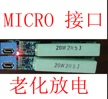 MICRO Mother seat interface discharge aging test mobile charging charger MICRO male head line aging discharge machine