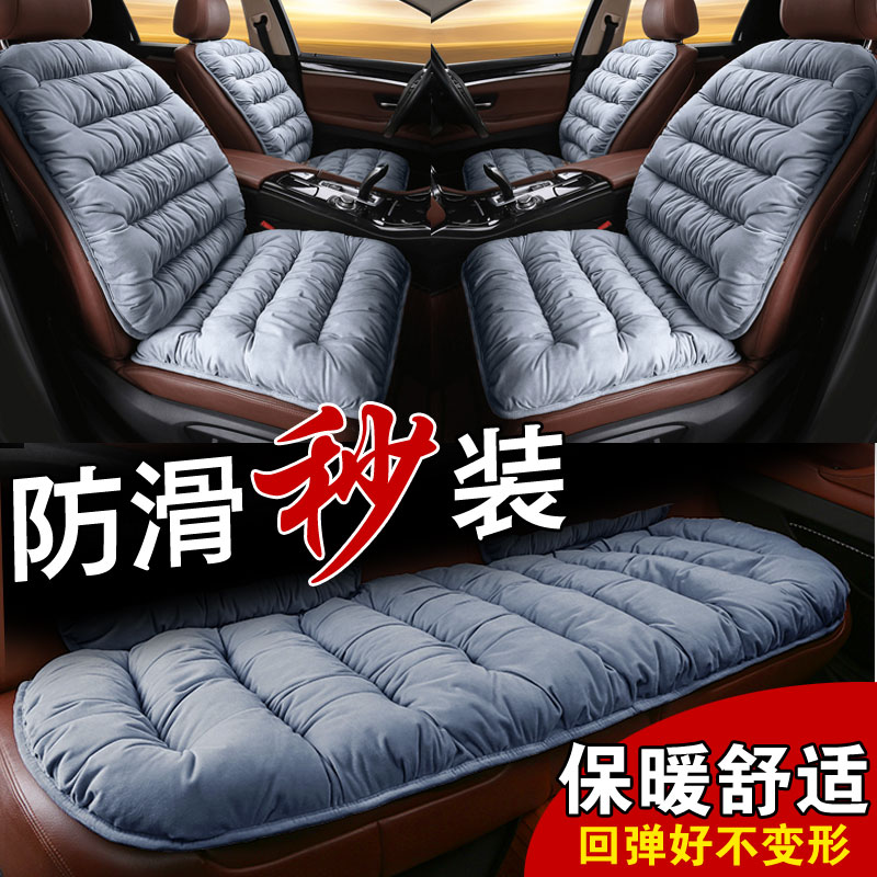 18 Foss Magotanb8 Langyi Bora poloTiguanLPassat Sagitar winter car plush cushion
