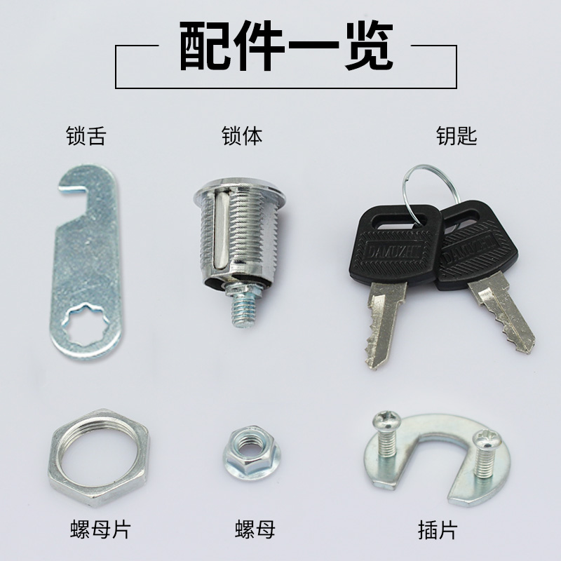 Eccentric File Cabinet Lock Insert Lock Turn Tongue Lock Locker