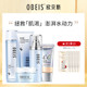 Obes Water Balance Cosmetic Set Women's Water Lotion Moisturizing Lotion Face Cream Skin Care Products Genuine Facial Cleanser