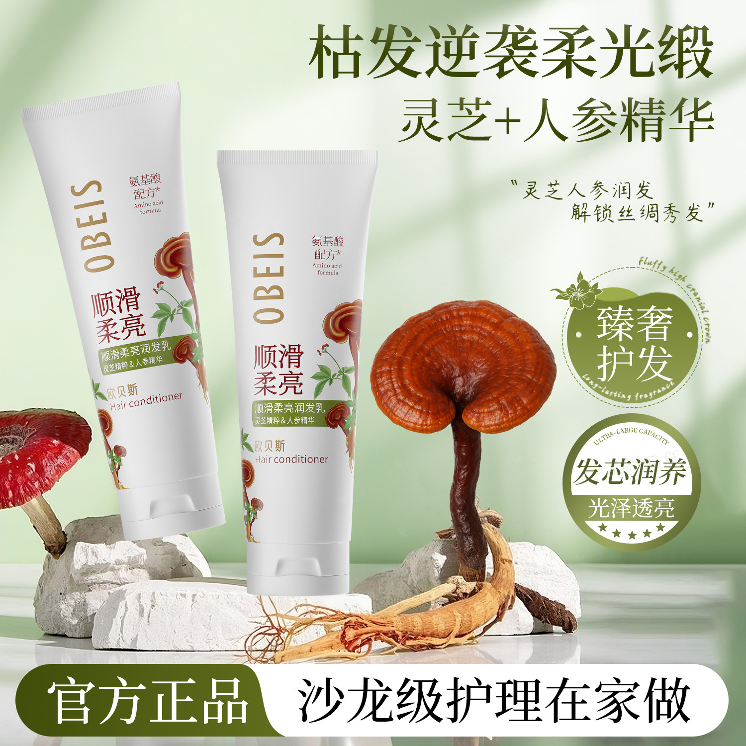 欧贝斯顺滑柔亮润发乳改善毛躁护发乳柔顺氨基酸发膜角蛋白护发素值得买吗？_发膜_淘宝美妆网