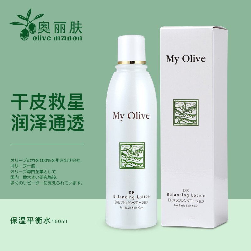 Olive Aoli skin moisturizing balance water 150m shrink pores soothing firming oil control moisturizing brighten skin tone