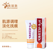 Olive Olive Skin Root Cream Baby Soothing Water Replenishing Moisturizing Any Skin Apply Japan Imports