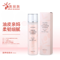 Olive Oli Skin Nourishing Convergence Water 150ml Soothing Convergence Bright Skin Tonic Moisturizing Control Oil Skin-care Water Japan