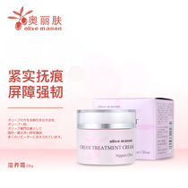 Olive Olive Skin Nourishing Cream Lock Water Rejuvenated Skin Refreshing Skin Color Water Replenishing Conditioning Japan Imports