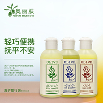 O Liskin Shampoo for shampoo Lotion Lotion travel Airplane Three Sets Combinations Clear of Japanese Original Imported