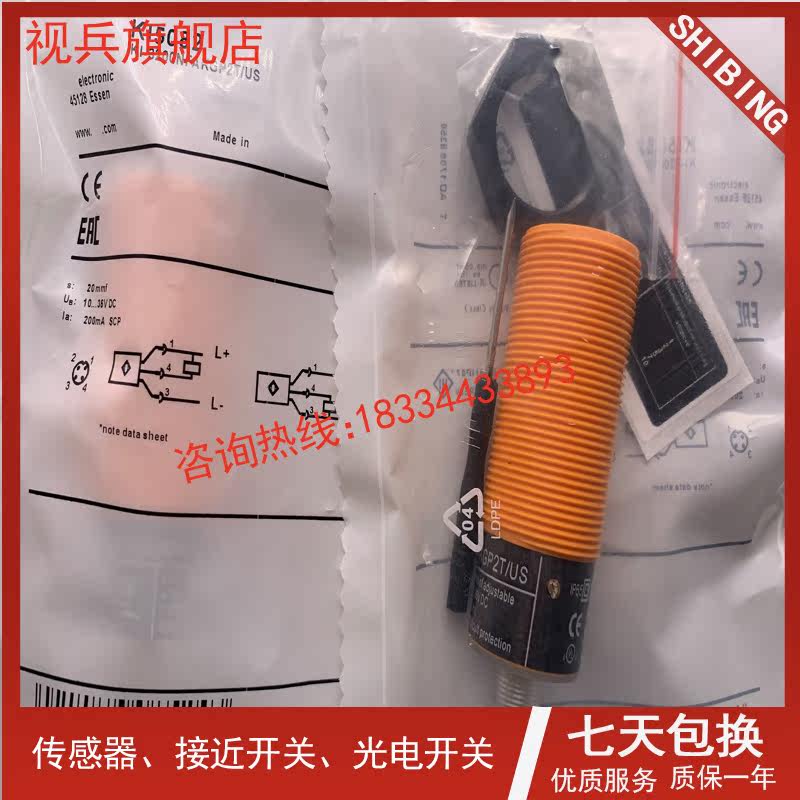 ИК-выключатель 接近传感器ki5082 ki5083 ki5084 ki5085 ki5086 ki5087 ki5090 Depending on Bing