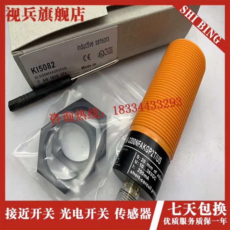 ИК-выключатель 接近传感器ki5082 ki5083 ki5084 ki5085 ki5086 ki5087 ki5090 Depending on Bing