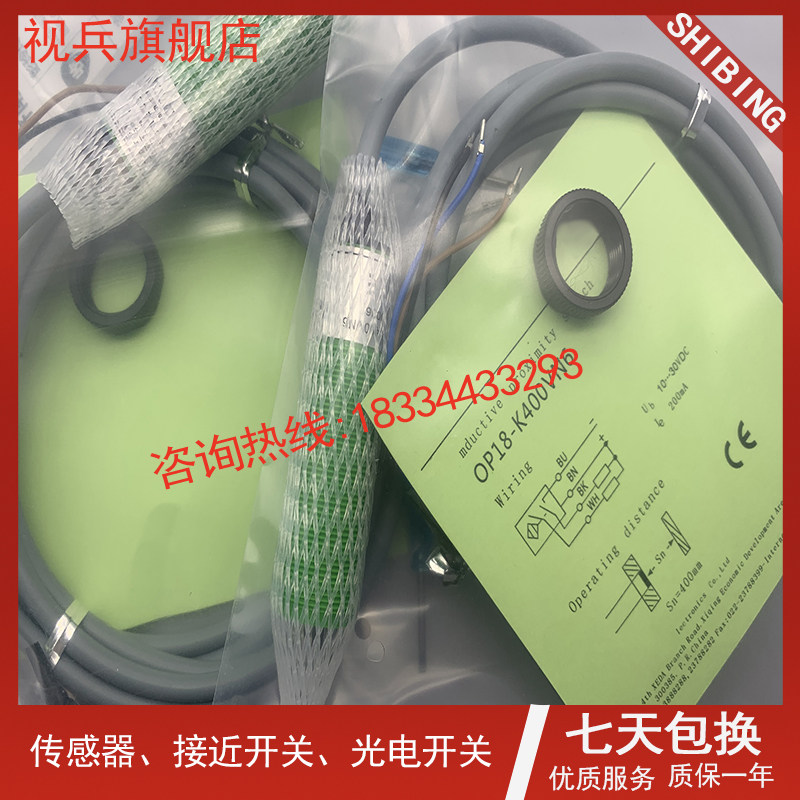ИК-выключатель 全新  传感器op18-k400vp6光电开关 质量保证 Depending on Bing