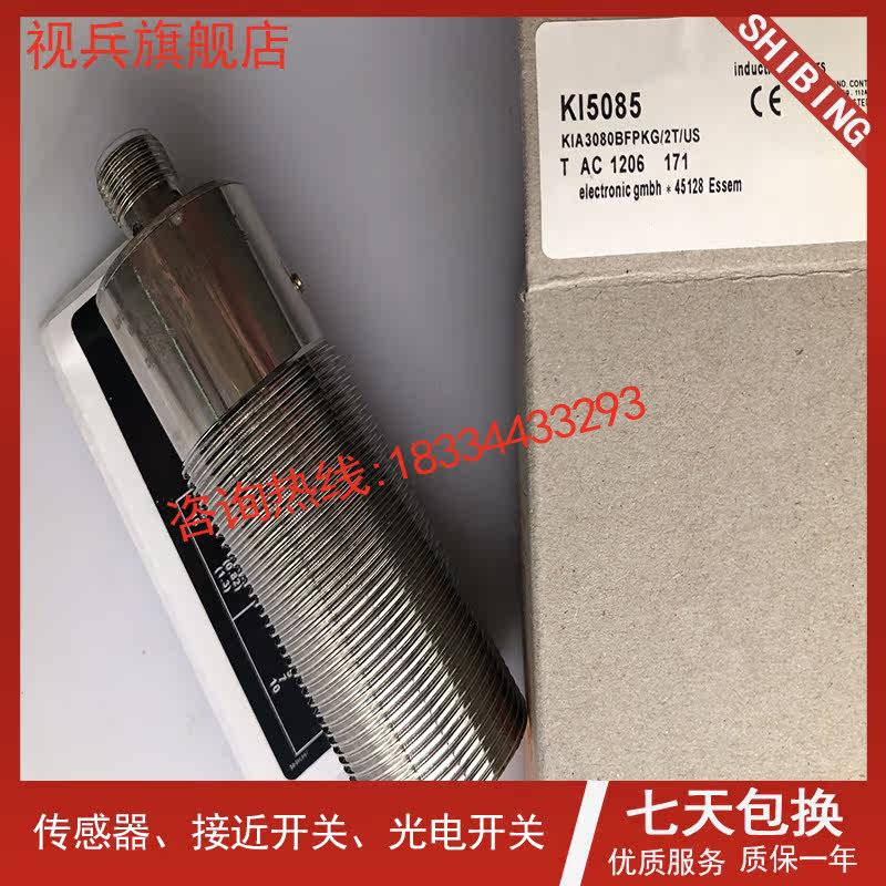 ИК-выключатель 接近传感器ki5082 ki5083 ki5084 ki5085 ki5086 ki5087 ki5090 Depending on Bing