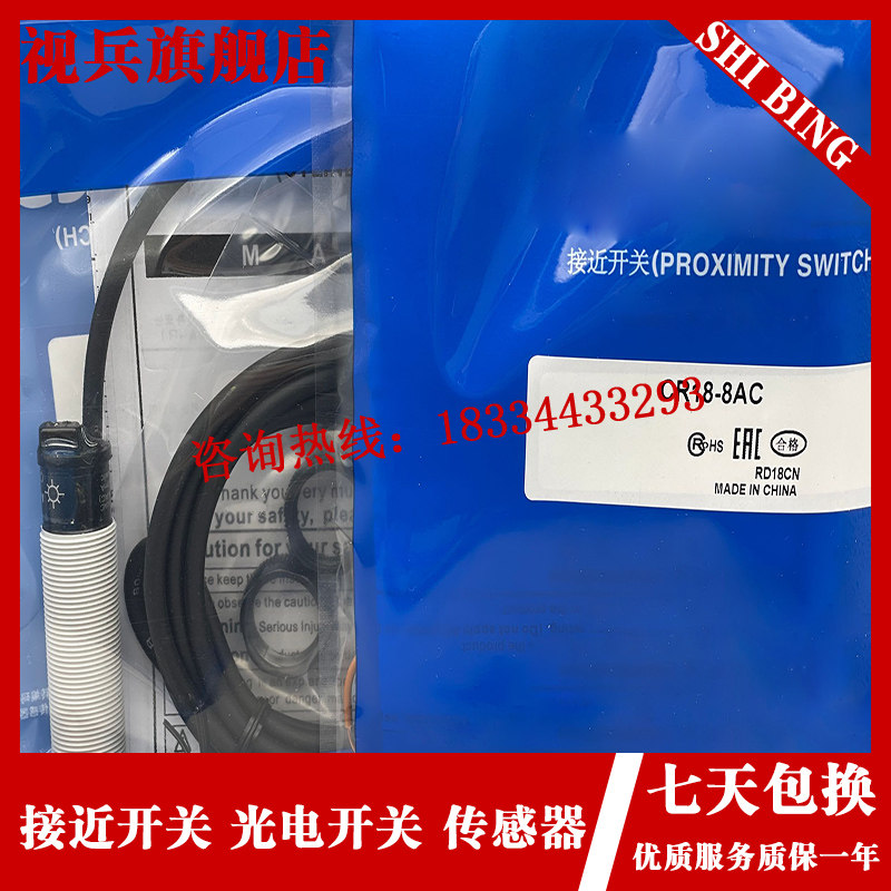 ИК-выключатель 全新 电容式接近开关cr18-8dn/8dp/8dn2/8dp2/8ac/8ao传感器 Depending on Bing
