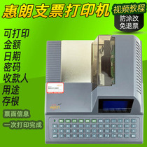 Huilang check machine HL2010 check date payee amount purpose password stub endorsement into bill printing