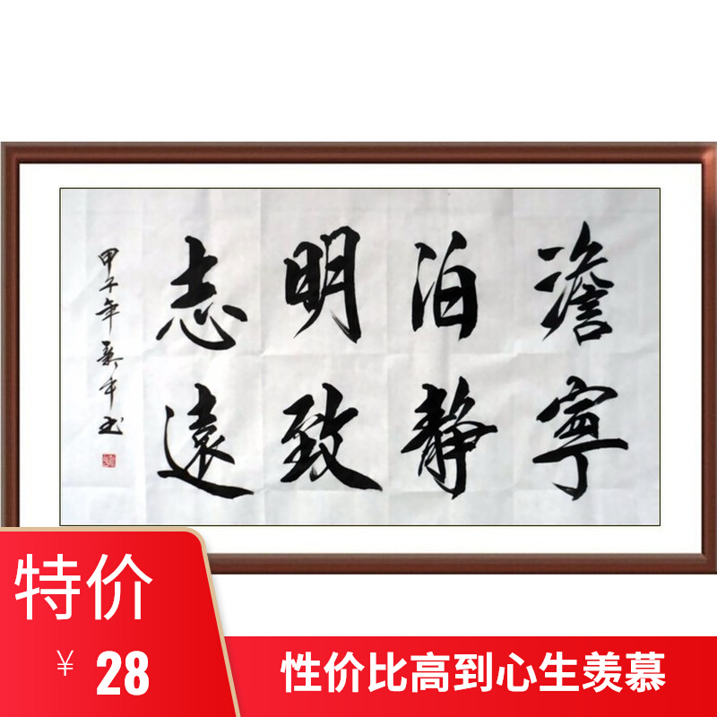 Calligraphy works by calligraphic works by handwritten virtuoso calligraphy and Ming Zhining Jing Zhining Jing Zhiyuan Jing Zhiyuan Decoration Painting Special Price