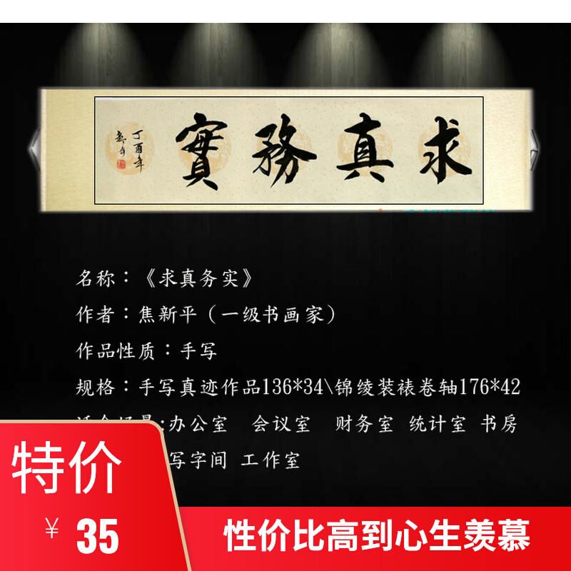 Integrity and Secret Service Law Works coursework True pragmatic virtuoso handwriting Handwriting Calligraphy painting Guest House Hotel Tea House Decorative Painting