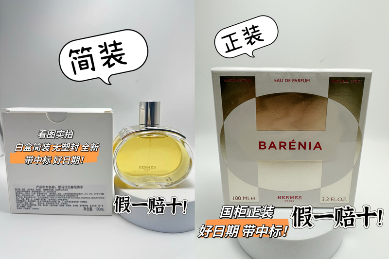 National Cabinet Wins the Bid Hermes Bachini Perfume Bachini Fragrance 100ml Simple Packaging/Regular Packaging National Cabinet Wins the Bid Hermes Bachini Perfume Bachini Fragrance 100ml Simple Packaging/Regular Packaging