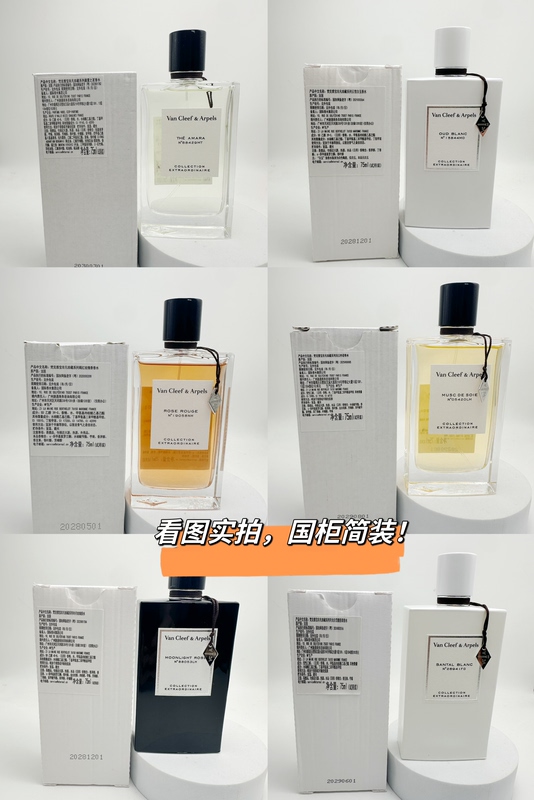 Good Date Van Cleef & Arpels Perfume Domestic Counter Edition Simple Packaging Gardenia Petals Orange Blossom Cloud Snow White Jade California Dream