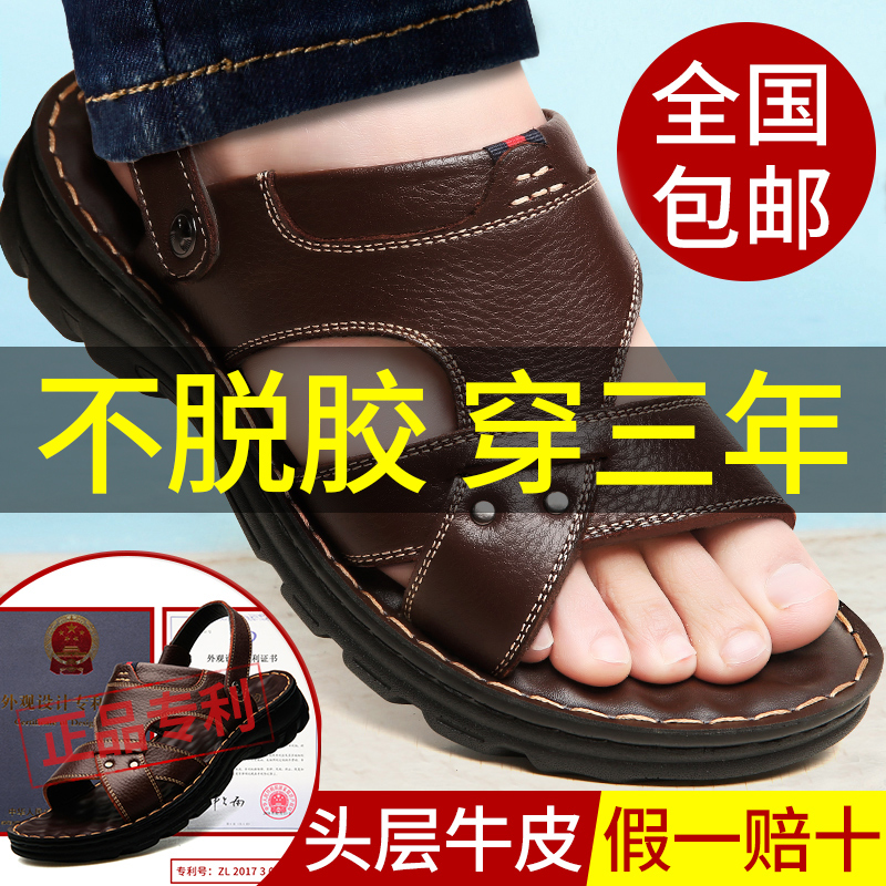 Men's slippers 2021 summer new trend leather soft sole middle-aged and elderly dad outside wearing dual-purpose beach sandals men