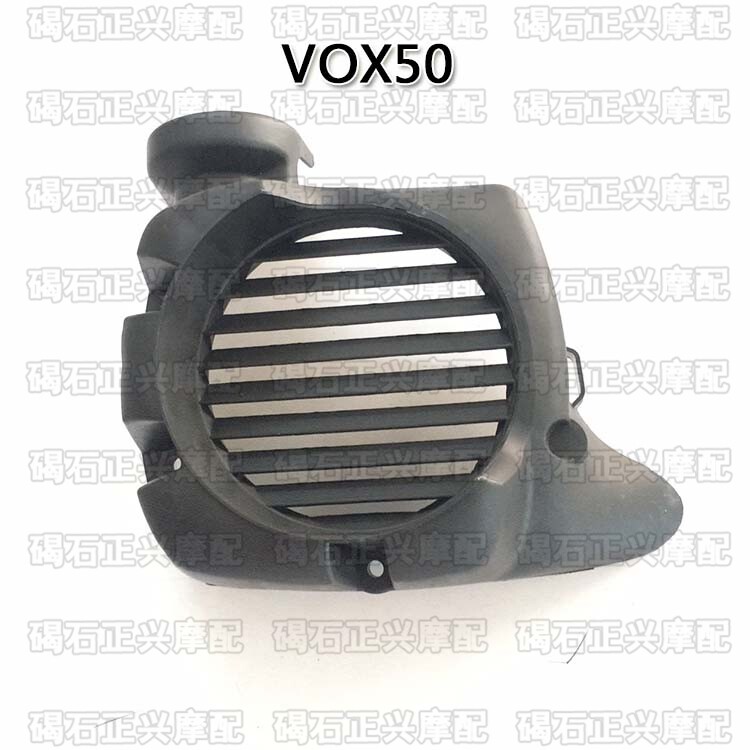 Water tank cover suitable for mountain leaves VOX50 four punch electric spray large shelving GEAR protection cover tank shield