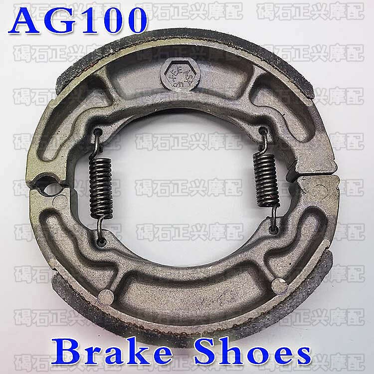 Apply AG100 brake brake leather rear brake-brake sheet rear brake shoe block
