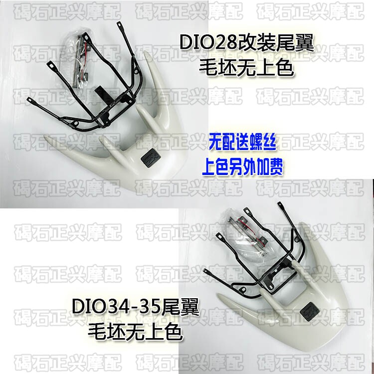 The tail - wing lamp is applied to the DIO 27 28 phase of DIO34 35 38 after the end - wing assembly