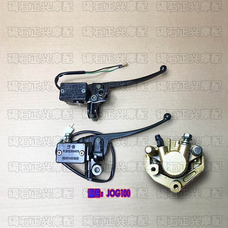 Brake top pump is suitable for Yufu Fuli Hawk Furui Lingyu 100 car plate brake pump