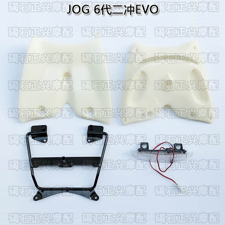 Applicable to the mountain leaf JOG 6 generation EVO colorless white embryo rear tail finish end - wing stack with tail lamp