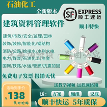 New petrochemical industry engineering management data software natural gas pipeline oil field petrochemical chemical encryption lock