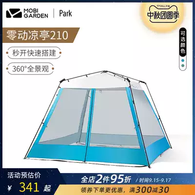 Mugao Flute outdoor 4-6 people automatic sun protection Park Pavilion tent camping portable foldable canopy 210