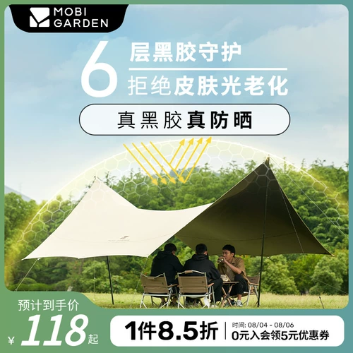 Mugao di Junting Oxford 530 Vinyl Sky Curting Camping Outdoor Rain Rain -Rapen Sunshade УФ