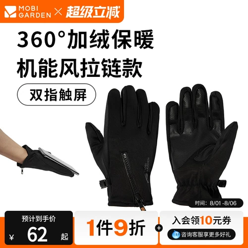 Дорожные универсальные перчатки, удерживающий тепло дорожный водоотталкивающий ветрозащитный экран для скалозалания