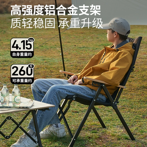 Mu Gaodi Shanchuan складной стул Kermit стул из алюминиевого сплава для отдыха на природе с высокой спинкой, регулируемый, удобный, широкий, портативный
