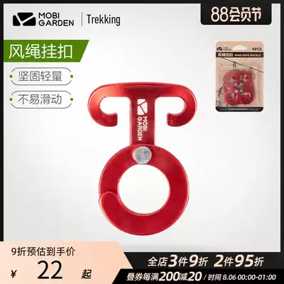 Mu Gao flute tent sky curtain wind rope adjustment buckle Outdoor camping multi-function hook hanging buckle
