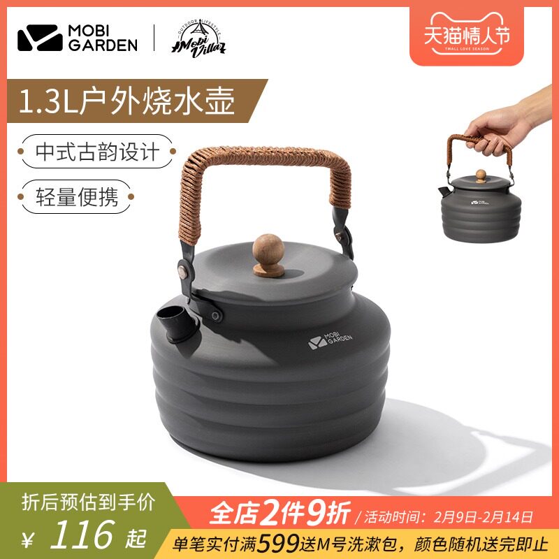 MakiGaodi outdoor camping kettle aluminum alloy portable camping aluminum pot kung fu teapot wild brew teapot