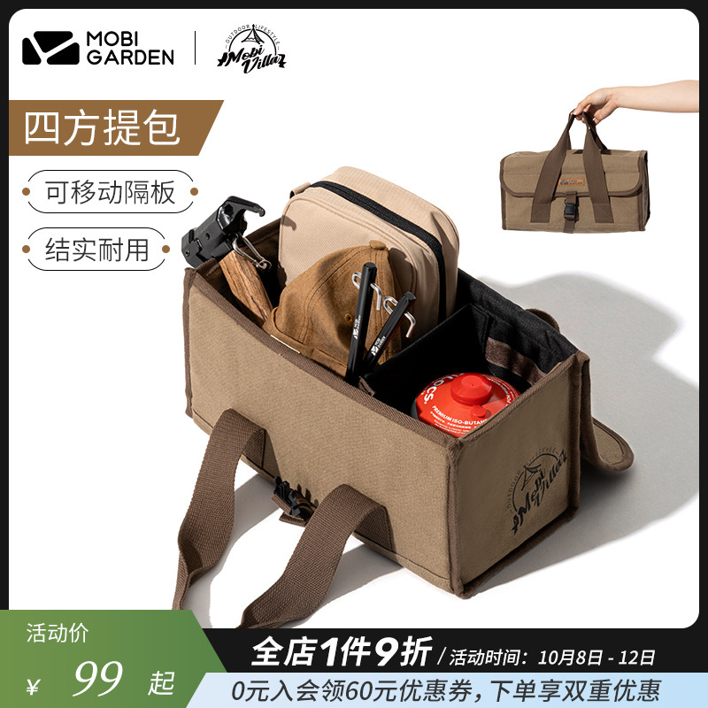 Mugaodi outdoor camping handbag storage bag canvas large-capacity tool strong and durable square bag