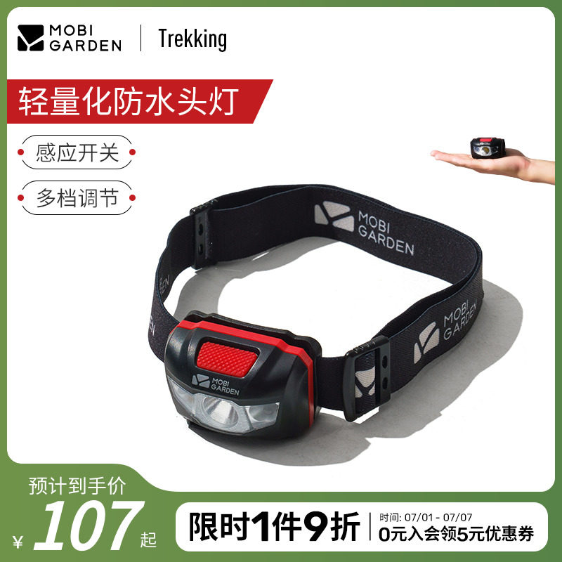 Mugaodi outdoor headlight strong light charging super bright fishing induction head-mounted lighting charging hiking night fishing mountaineering