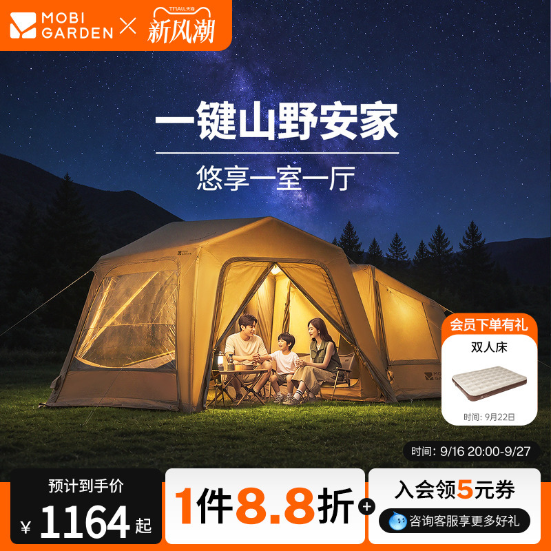 Mugod Outdoor Camping Inflatable Canopy No-Setup Black Coated Holiday Dome 9.0 Sunshade Sunscreen Rainproof Tent Mugod Outdoor Camping Inflatable Canopy No-Setup Black Coated Holiday Dome 9.0 Sunshade Sunscreen Rainproof Tent
