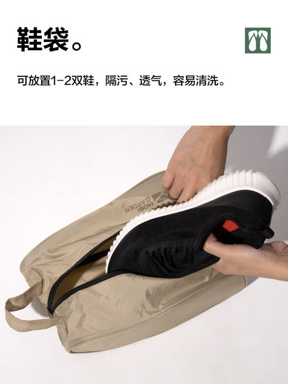 牧高笛洗漱包套装旅行出差收纳包套装内衣鞋子收纳袋行李箱便携