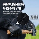 Дорожные универсальные перчатки, удерживающий тепло дорожный водоотталкивающий ветрозащитный экран для скалозалания