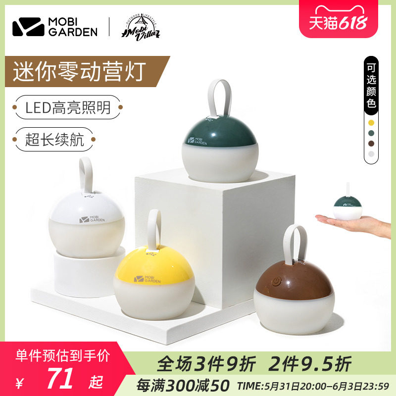 Mugaodi outdoor camping camping charging LED lighting super bright ultra long endurance camp light field light LD