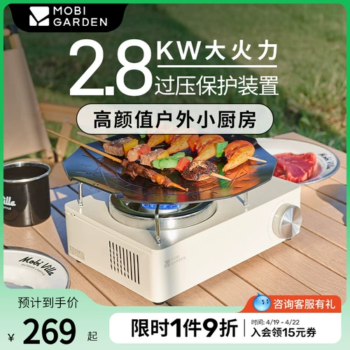 Му Гаоди пользуется кассетной плитой 2,8, портативной походной плитой для кемпинга, ветрозащитной газовой плитой, плитой для барбекю