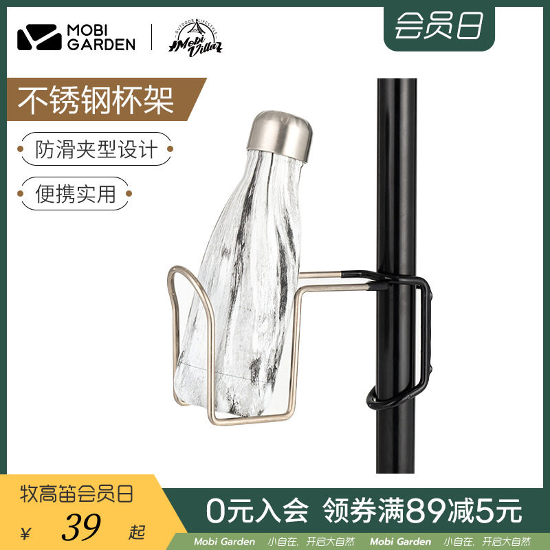 Campaign delicate camping stainless steel cup frame outdoor camping cup frame suspended cup frame