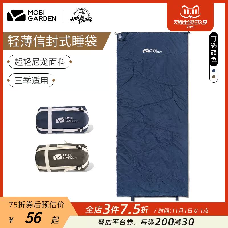 Mugao Di Summer Sleeping Bag Thin Mini Envelope Outdoor Camping Travel Air Conditioning Blanket Ultra Light Portable SY