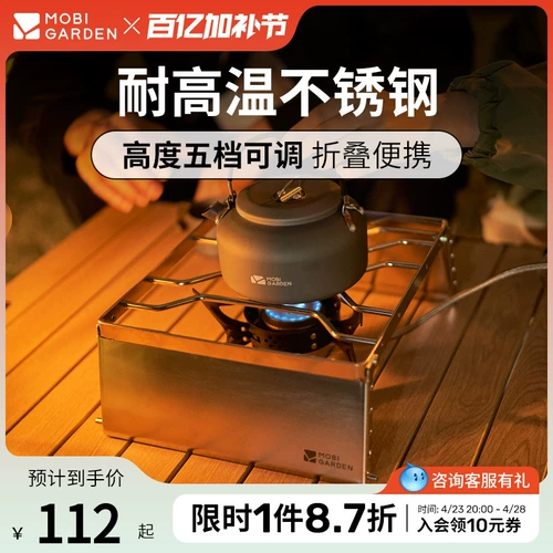 MU Gao Flute Execture Camp Picnic Пикник для пикника