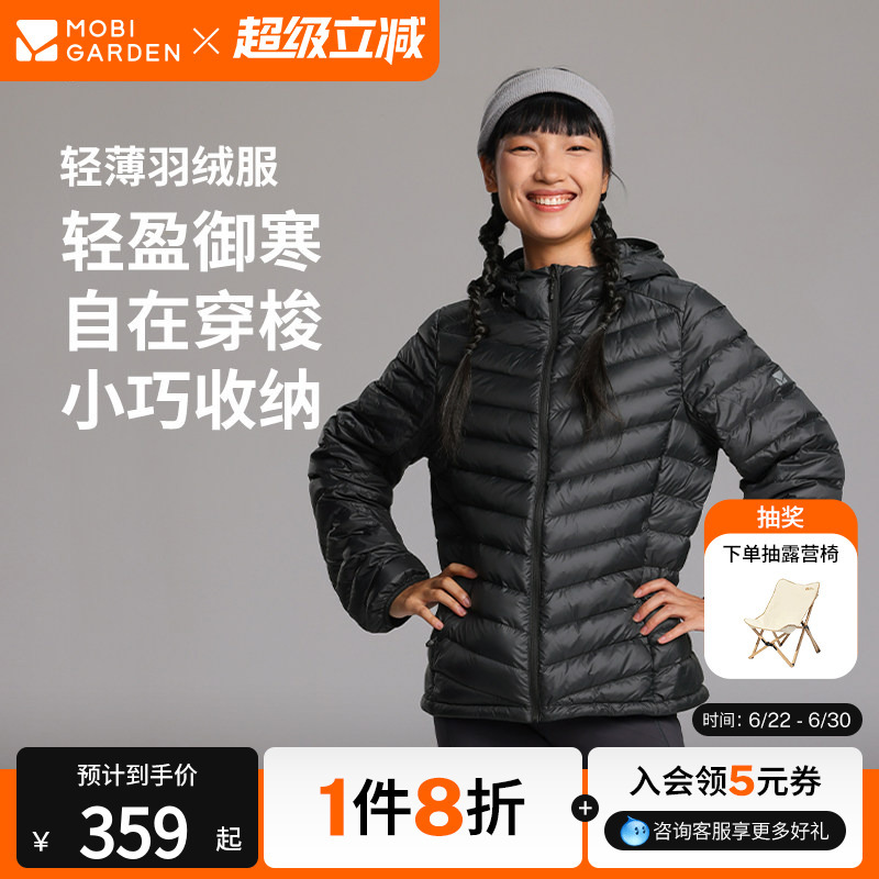 Mugod's New Autumn and Winter Sports Outdoor Camping Versatile Hooded down Jacket for Men and Women, Lightweight and Thin Mugod's New Autumn and Winter Sports Outdoor Camping Versatile Hooded down Jacket for Men and Women, Lightweight and Thin