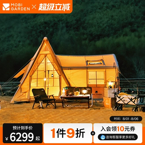 Надувная палатка, дорожное снаряжение для кемпинга, вилла, полный комплект