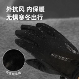 Дорожные универсальные перчатки, удерживающий тепло дорожный водоотталкивающий ветрозащитный экран для скалозалания